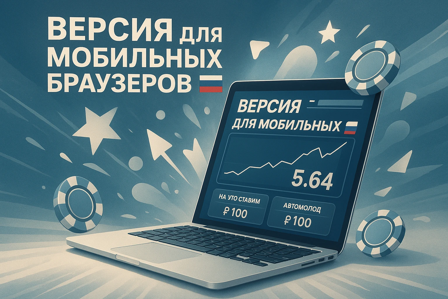 Версия для мобильных браузеров